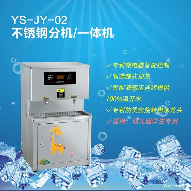 不锈钢分机/一体机