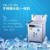 不锈钢分机/一体机