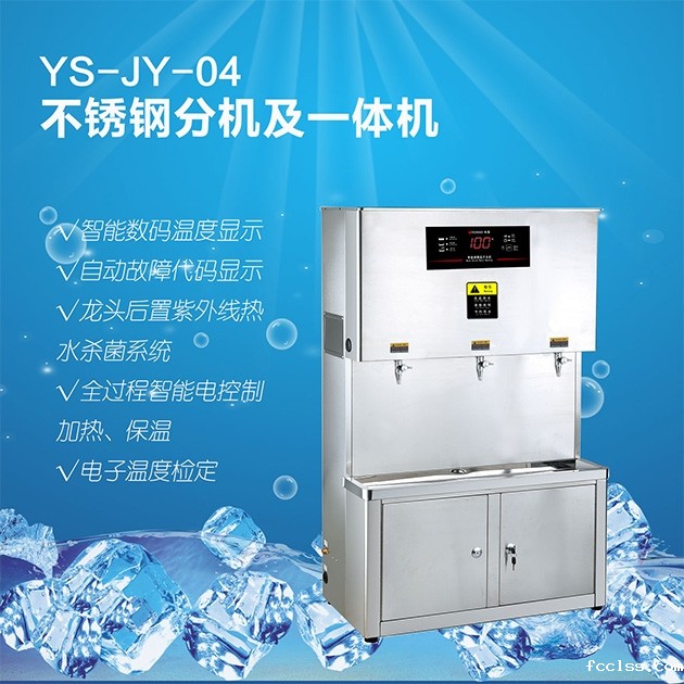 不锈钢分机及一体机