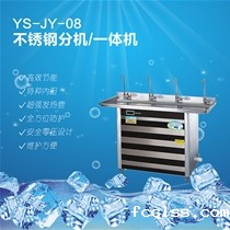 不锈钢分机/一体机