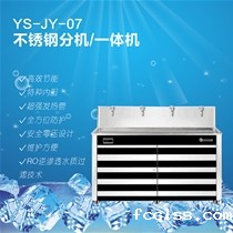 不锈钢分机/一体机