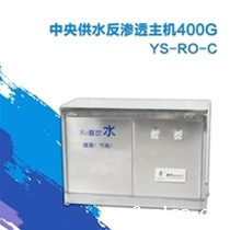 中央供水反渗透主机400G