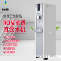 颖圣RO-LS-06反渗透饮水机家用立式制冷制热台式办公室智能触控